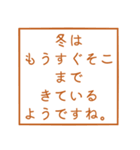 時候の挨拶シリーズ（11月・12月編）（個別スタンプ：11）