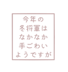 時候の挨拶シリーズ（11月・12月編）（個別スタンプ：28）