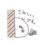 ゆるゆる白もちスタンプ（個別スタンプ：8）