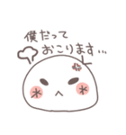 ゆるゆる白もちスタンプ（個別スタンプ：12）