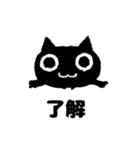 黒猫っぽいヤツ（個別スタンプ：1）