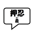 空手 会話吹き出し中国語（個別スタンプ：1）
