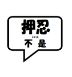 空手 会話吹き出し中国語（個別スタンプ：2）