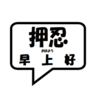 空手 会話吹き出し中国語（個別スタンプ：3）