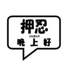 空手 会話吹き出し中国語（個別スタンプ：5）