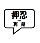 空手 会話吹き出し中国語（個別スタンプ：7）