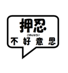 空手 会話吹き出し中国語（個別スタンプ：11）