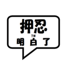 空手 会話吹き出し中国語（個別スタンプ：12）