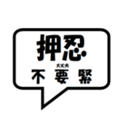 空手 会話吹き出し中国語（個別スタンプ：14）
