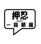 空手 会話吹き出し中国語（個別スタンプ：15）