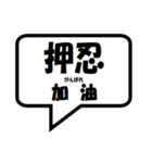 空手 会話吹き出し中国語（個別スタンプ：19）