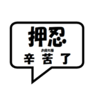 空手 会話吹き出し中国語（個別スタンプ：20）