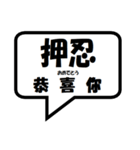 空手 会話吹き出し中国語（個別スタンプ：21）