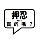 空手 会話吹き出し中国語（個別スタンプ：26）