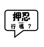 空手 会話吹き出し中国語（個別スタンプ：27）