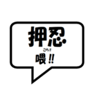 空手 会話吹き出し中国語（個別スタンプ：28）