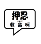 空手 会話吹き出し中国語（個別スタンプ：30）