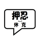 空手 会話吹き出し中国語（個別スタンプ：32）