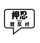 空手 会話吹き出し中国語（個別スタンプ：34）