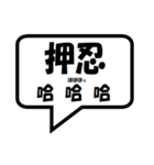 空手 会話吹き出し中国語（個別スタンプ：35）