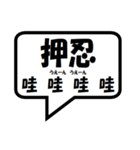 空手 会話吹き出し中国語（個別スタンプ：36）