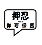 空手 会話吹き出し中国語（個別スタンプ：37）