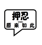 空手 会話吹き出し中国語（個別スタンプ：38）