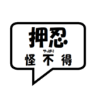 空手 会話吹き出し中国語（個別スタンプ：39）