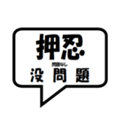 空手 会話吹き出し中国語（個別スタンプ：40）