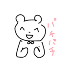 くま白さん（個別スタンプ：18）