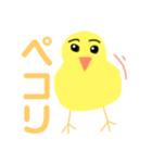 ひよこちゃん 24 スタンプ（個別スタンプ：7）