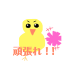 ひよこちゃん 24 スタンプ（個別スタンプ：8）