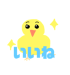 ひよこちゃん 24 スタンプ（個別スタンプ：9）