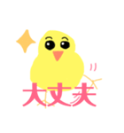 ひよこちゃん 24 スタンプ（個別スタンプ：10）
