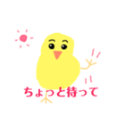 ひよこちゃん 24 スタンプ（個別スタンプ：15）