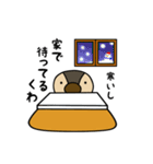 帰ってきたくわっくわくん（個別スタンプ：34）