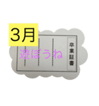 移り変わりスタンプ（個別スタンプ：6）