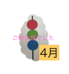 移り変わりスタンプ（個別スタンプ：8）