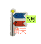 移り変わりスタンプ（個別スタンプ：9）
