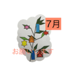 移り変わりスタンプ（個別スタンプ：13）