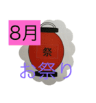 移り変わりスタンプ（個別スタンプ：16）