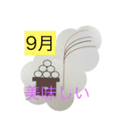 移り変わりスタンプ（個別スタンプ：17）