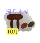 移り変わりスタンプ（個別スタンプ：20）