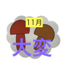 移り変わりスタンプ（個別スタンプ：22）