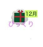 移り変わりスタンプ（個別スタンプ：24）