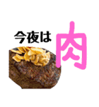 肉食女子による本気の肉大好きスタンプ（個別スタンプ：1）