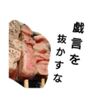 肉食女子による本気の肉大好きスタンプ（個別スタンプ：9）