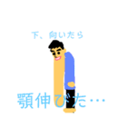 顎の長い人（個別スタンプ：1）