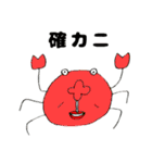 愉快な仲間たち 01（個別スタンプ：9）