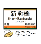 上越線(高崎-長岡) 気軽に連絡 今この駅！（個別スタンプ：4）